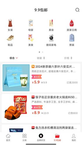 查查优购第4张手机截图