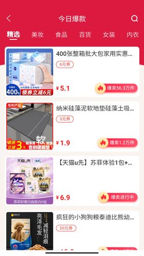 查查优购第5张手机截图
