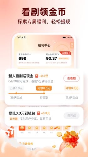 河马剧场软件封面