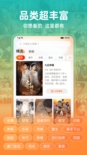 繁花剧场软件封面
