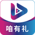 咱有礼剧场