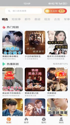 咱有礼剧场软件封面