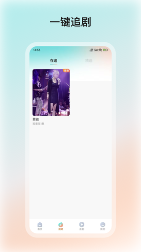 和映剧场软件封面