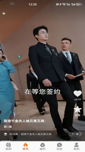 咱有礼剧场软件封面