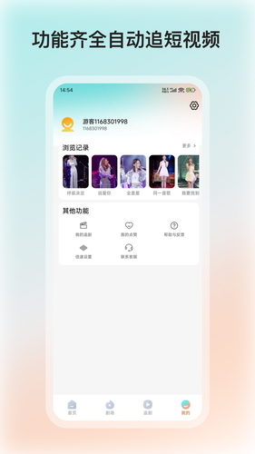 和映剧场软件封面