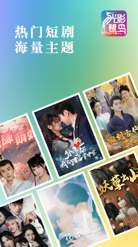 光影鹭岛剧场软件封面