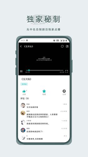 峰剧场软件封面