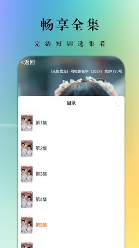 光影鹭岛剧场软件封面