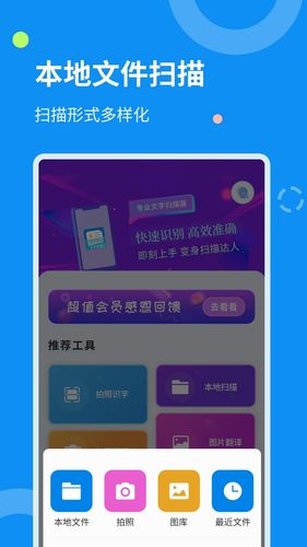 文字扫描器软件封面