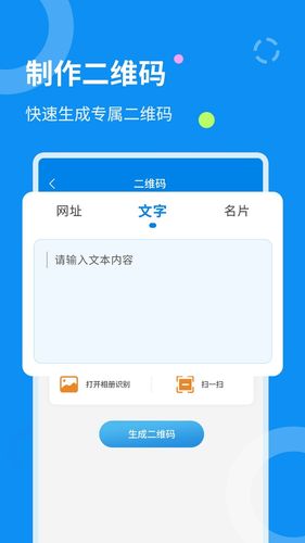 文字扫描器软件封面