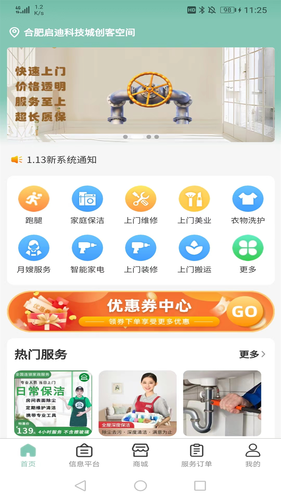 快闪小哥软件封面