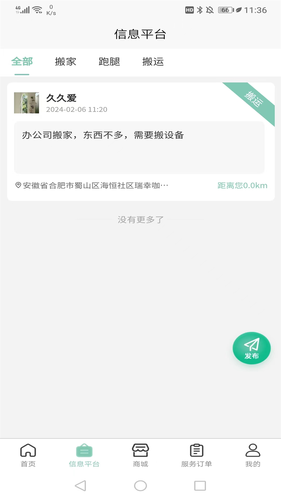 快闪小哥软件封面