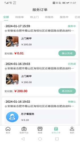 快闪小哥软件封面