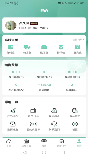 快闪小哥软件封面