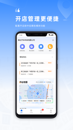 Location软件封面