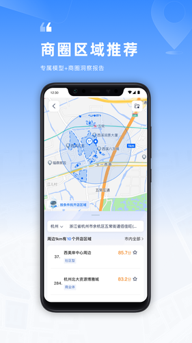 Location软件封面