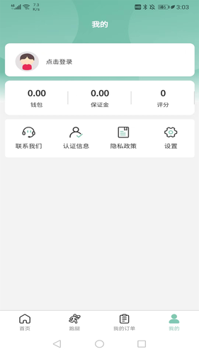 快闪师傅软件封面