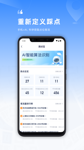 Location软件封面
