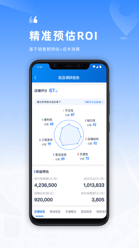 Location软件封面