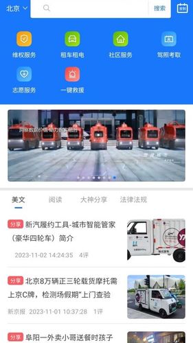 小哥你好软件封面