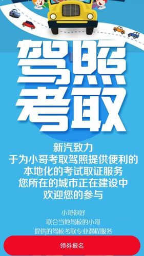 小哥你好软件封面