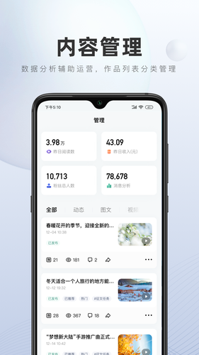 百家号软件封面