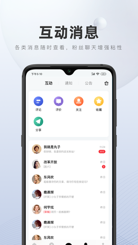百家号软件封面