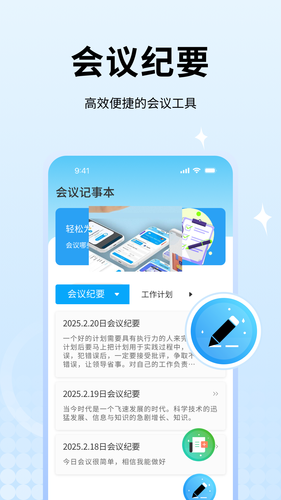 百家会软件封面