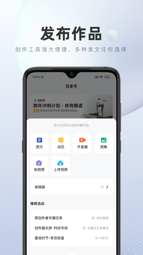 百家号软件封面