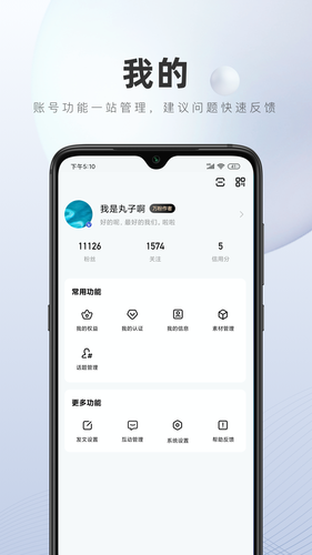 百家号软件封面