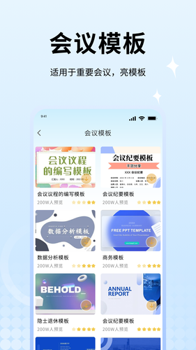 百家会软件封面