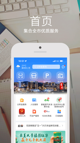 安e达软件封面