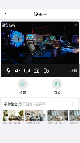 宇质互联软件封面