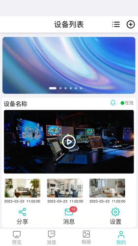 宇质互联软件封面