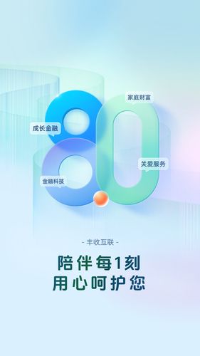 丰收互联软件封面