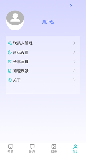 宇质互联软件封面