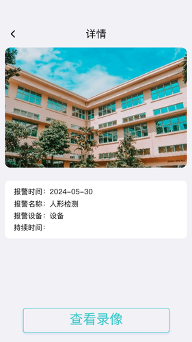 宇质互联软件封面