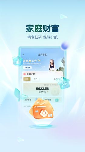 丰收互联软件封面
