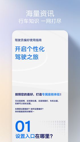 福特派互联软件封面