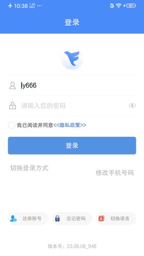 飞鸽互联软件封面