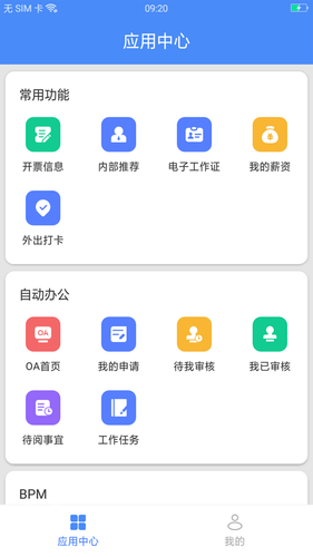 飞鸽互联软件封面