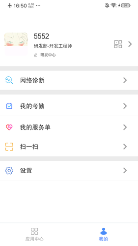 飞鸽互联软件封面