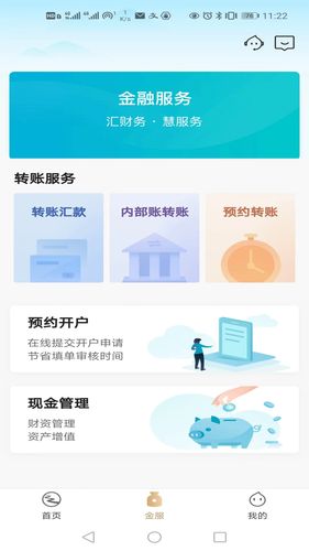 企业互联软件封面