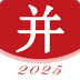 并购互联