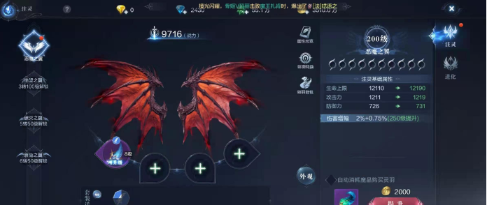 全民奇迹2魑魅鬼域翅膀怎么得