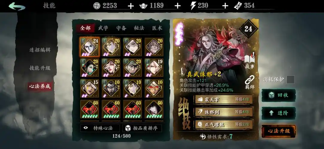 影之刃无锋没进阶之前怎么玩