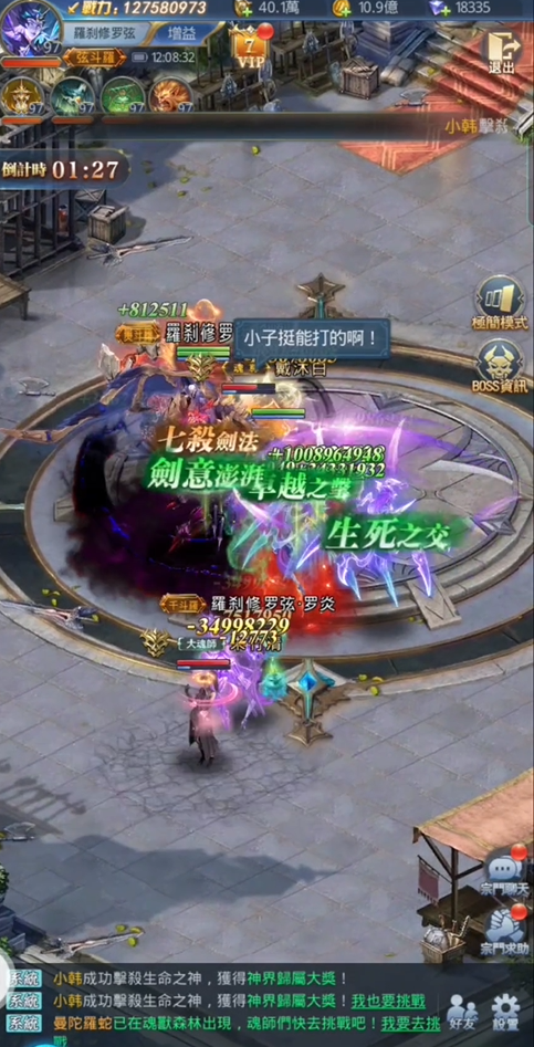 斗罗大陆挑战7怪怎么玩