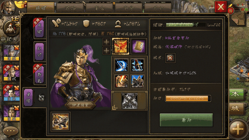 攻城掠地94姜维如何过