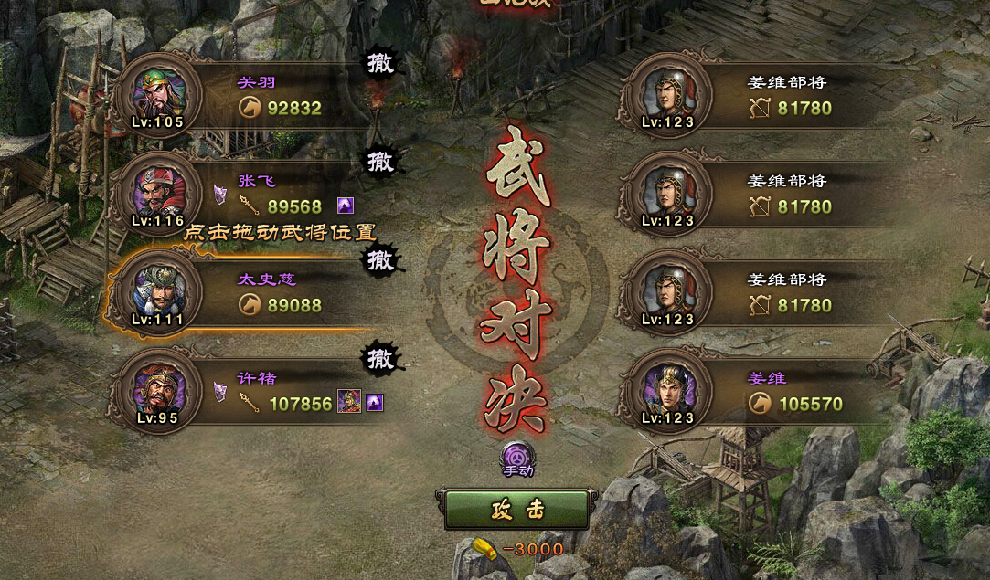 攻城掠地94姜维如何过