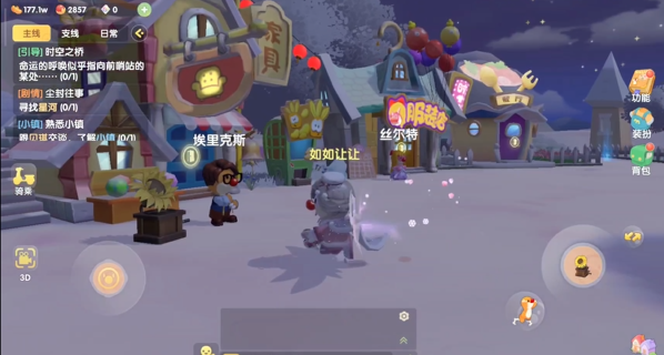 摩尔庄园闪电翅膀怎么获得